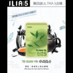 ILIA 五代煙彈